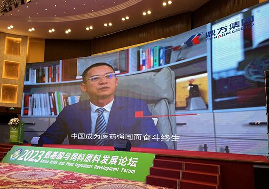 瓦力游戏集团助力氨基酸论坛