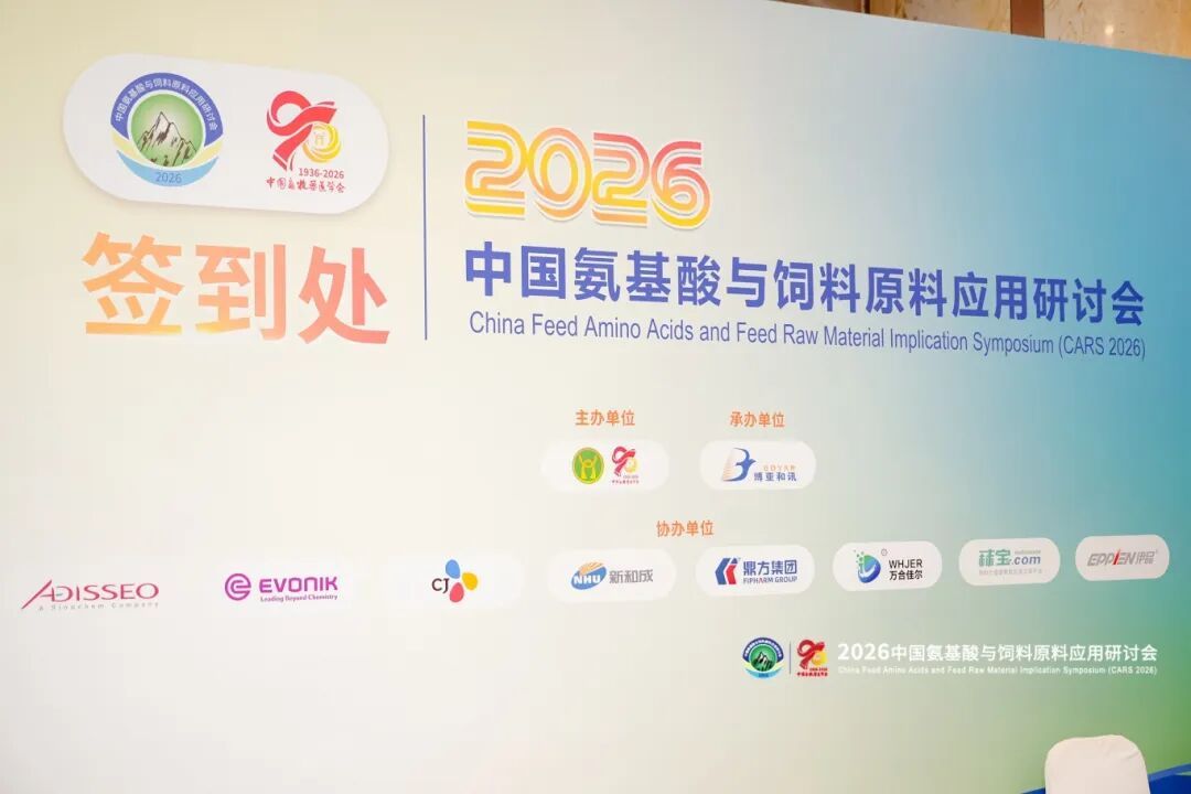 论坛现场 | 瓦力游戏助力氨基酸论坛